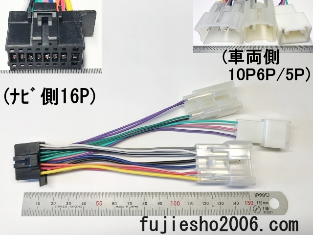 ｶﾛｯﾂｪﾘｱ16Pﾅﾋﾞ ﾄﾖﾀ10P6P5P車用 (ﾋｭｰｽﾞ左右ﾀｲﾌﾟ) | フジショー